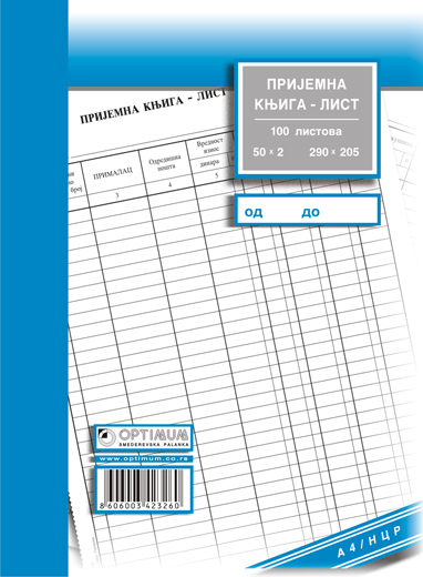 Prijemna knjiga-list (PTT) P3 A4 NCR