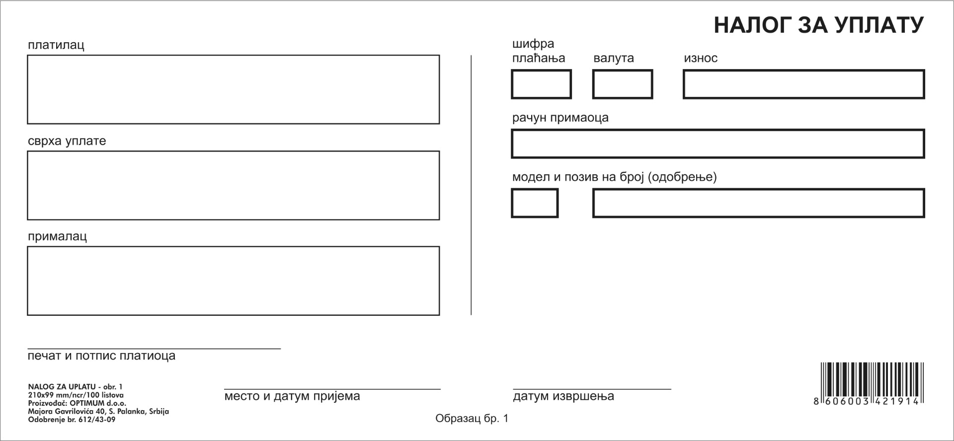 NALOG 1 ZA UPLATU NCR 1+1 1748 set od 2 lista