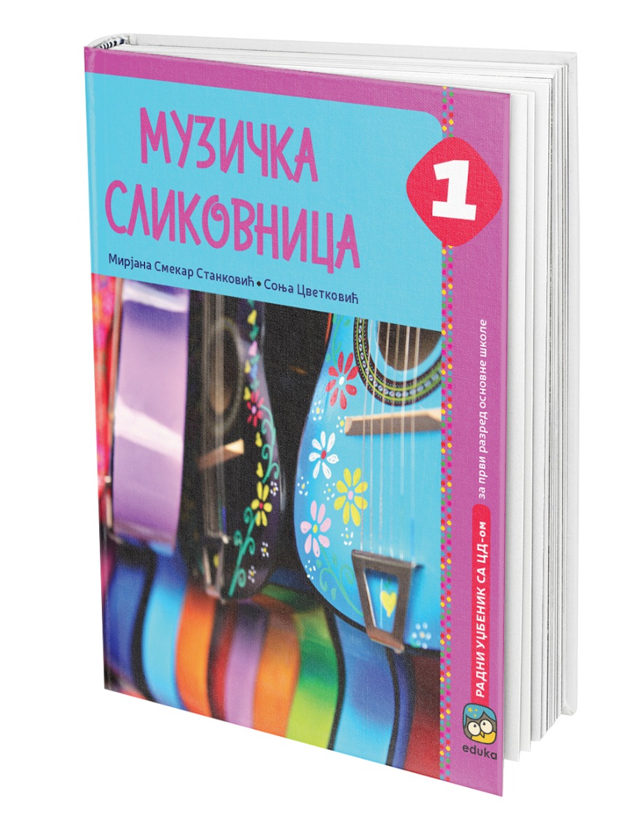 UDŽBENIK EDUKA MUZIČKA SLIKOVNICA 1. RAZRED