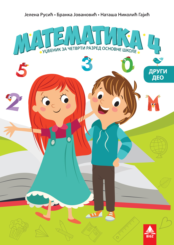 UDŽBENIK BIGZ MATEMATIKA 2.DEO 4. RAZRED