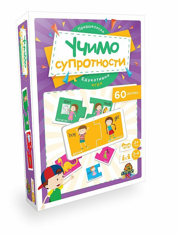 Edukativna Slagalica Ucimo Suprotnosti