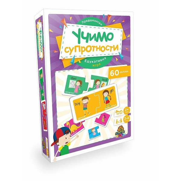 Edukativna Slagalica Ucimo Suprotnosti