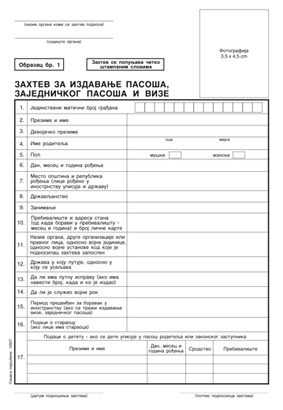 ZAHTEV ZA IZDAVANJE PASO&Scaron;A (A5)