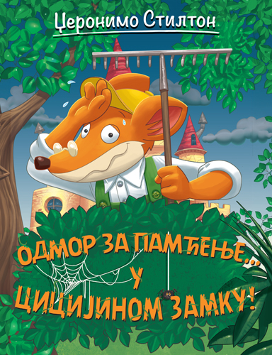 VULKAN DŽERONIMO STILTON-ODMOR ZA PAMĆENJE