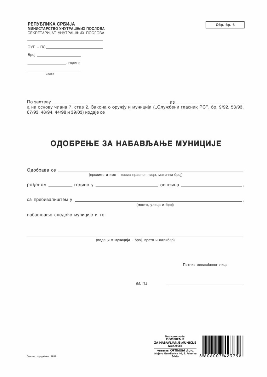 ODOBRENJE ZA NABAVKU MUNICIJE 6 1839