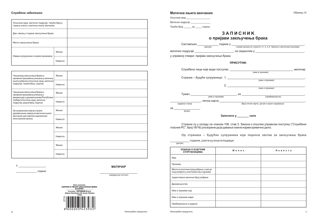 ZAPISNIK O PRIJAVI ZAKLJUČENJA BRAKA 2710 obr,br.12