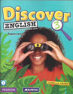 Radna sveska Engleski jezik 6. razred Discover English 3 Akronolo