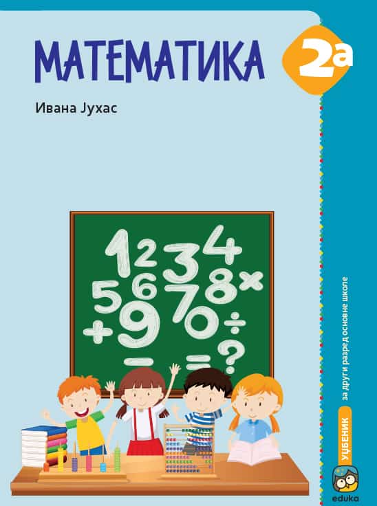 UDŽBENIK EDUKA MATEMATIKA 2A I. JUHAS