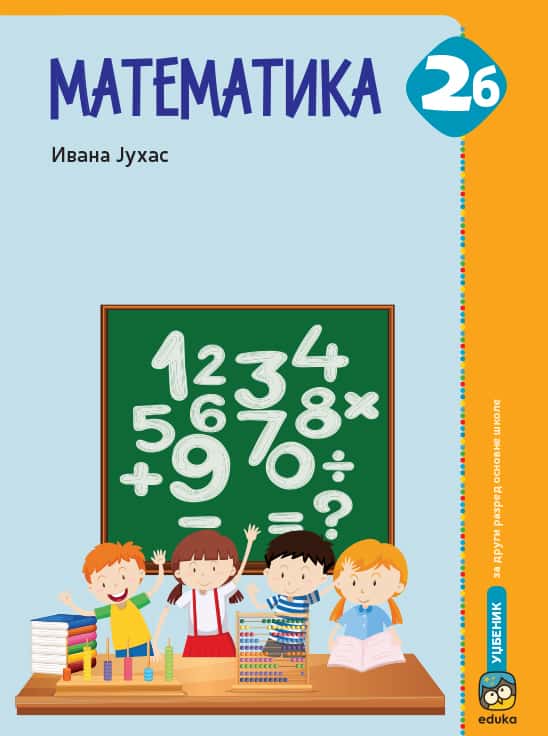 UDŽBENIK EDUKA MATEMATIKA 2B I.JUHAS