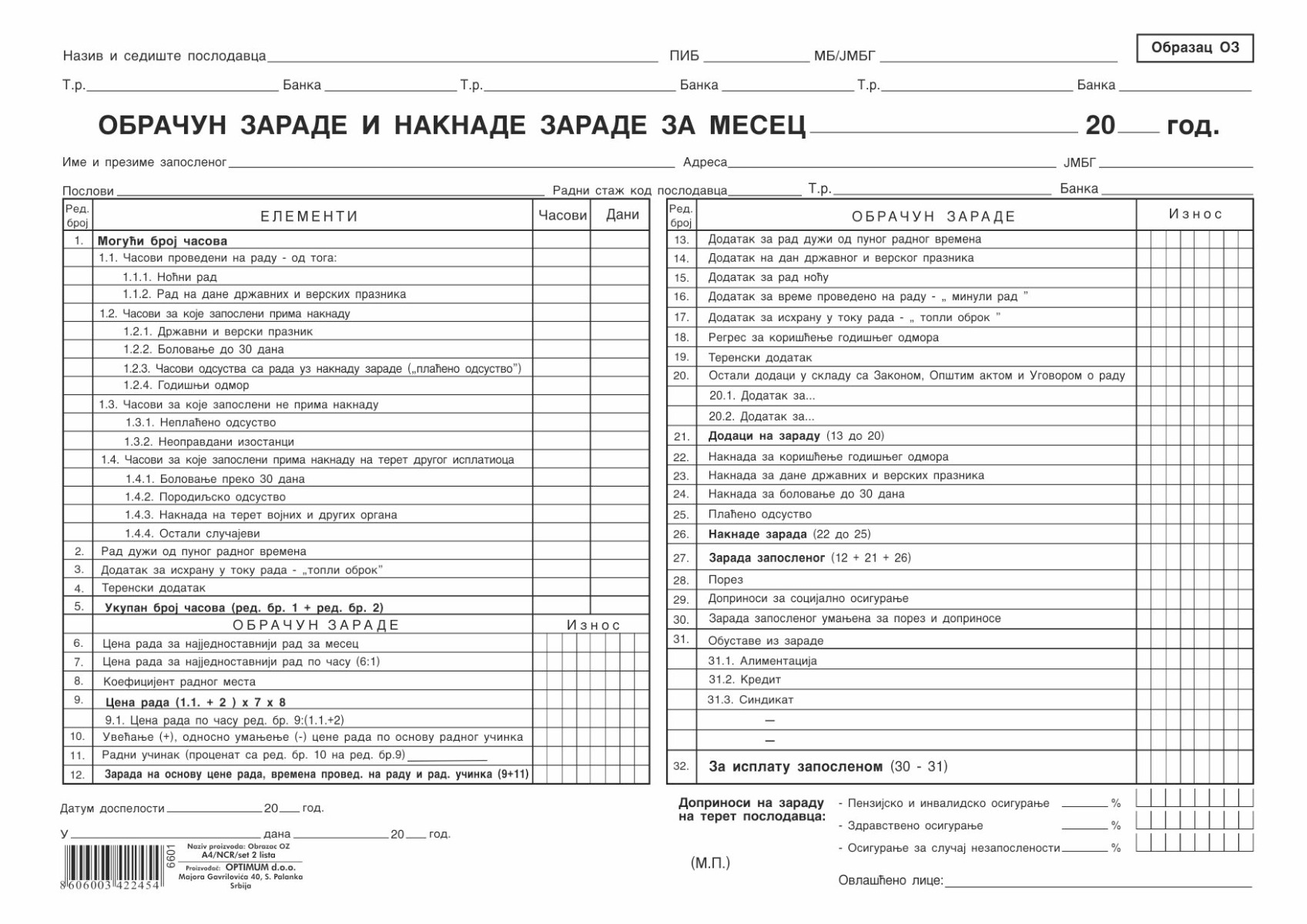 OZ (A4 set 2l. NCR) - Obračun sredstva za isplatu zarada i drugih primanja zaposlenih