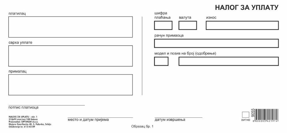NALOG 1 ZA UPLATU NCR 15/1 9055