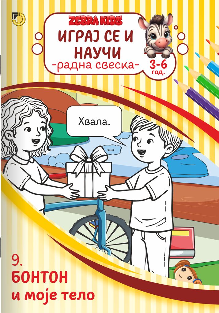BOJANKA ZEBRA B5 16 MOTIVA BR. 9 BONTON & MOJE TELO